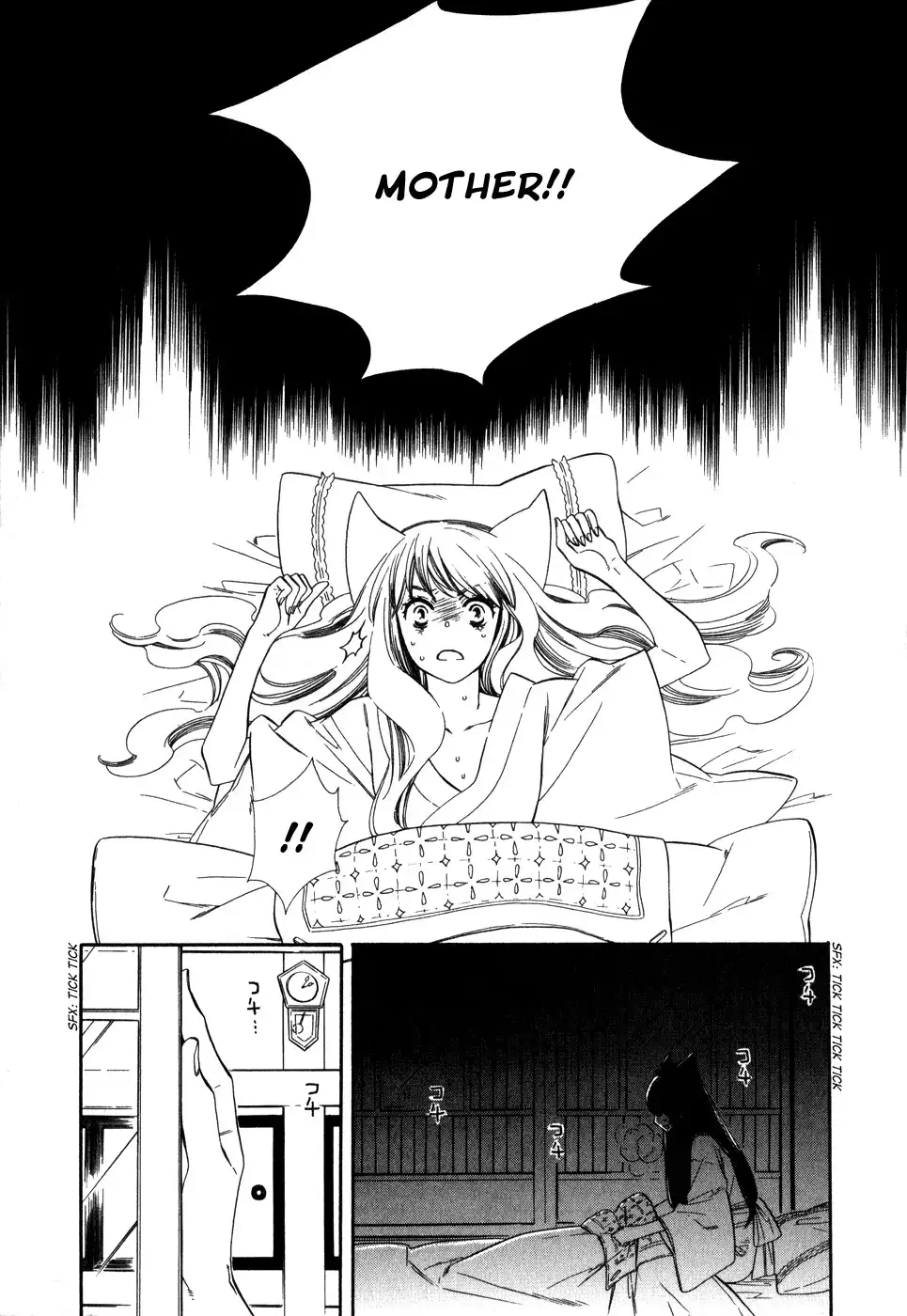 Otome Youkai Zakuro Chapter 1 12